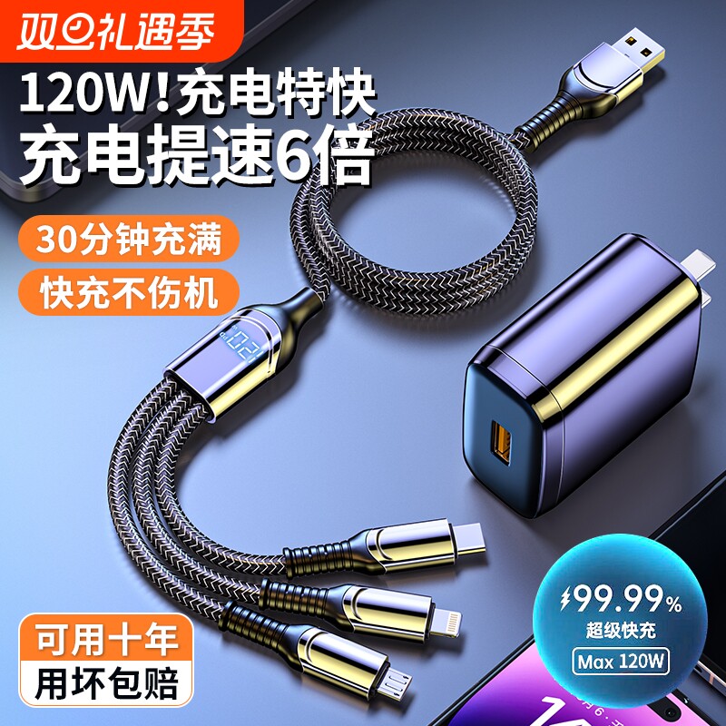 华为超级快充数据线三合一适用Typec新款mate60/40/50小米苹果16/15/14手机充电线一拖三荣耀小米充电器线