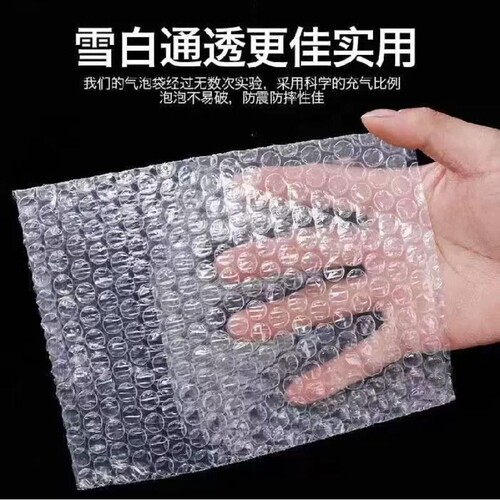 透明防震气泡袋|超2000次加购