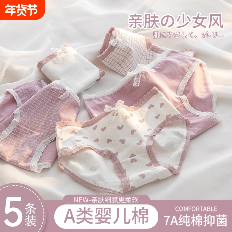 女生纯棉抗菌内裤女士可爱中腰透气2025新款日系少女学生三角短裤,女士内衣/男士内衣/家居服,女三角裤,淘宝优惠券,粉丝福利购,淘宝优惠卷
