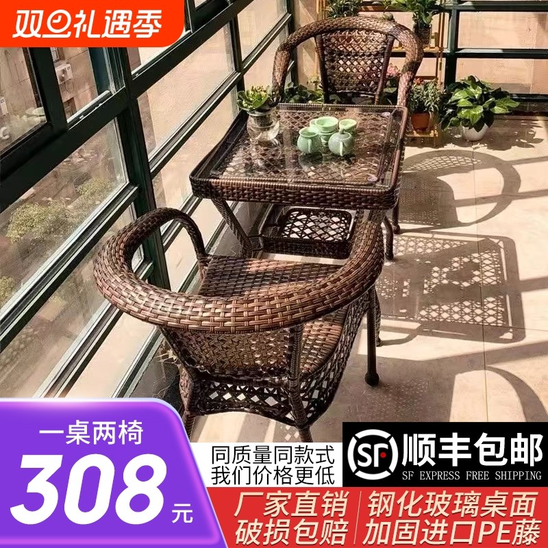 阳台茶桌椅组合家用藤编茶几小桌子户外庭院藤椅玻璃圆桌一桌双层