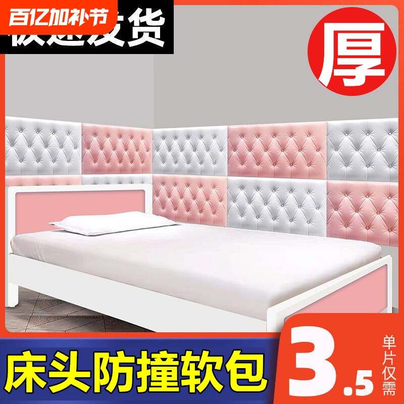 墙纸墙围自粘软包防水防潮防撞墙贴床头加厚3d隔潮靠背垫立体卧室