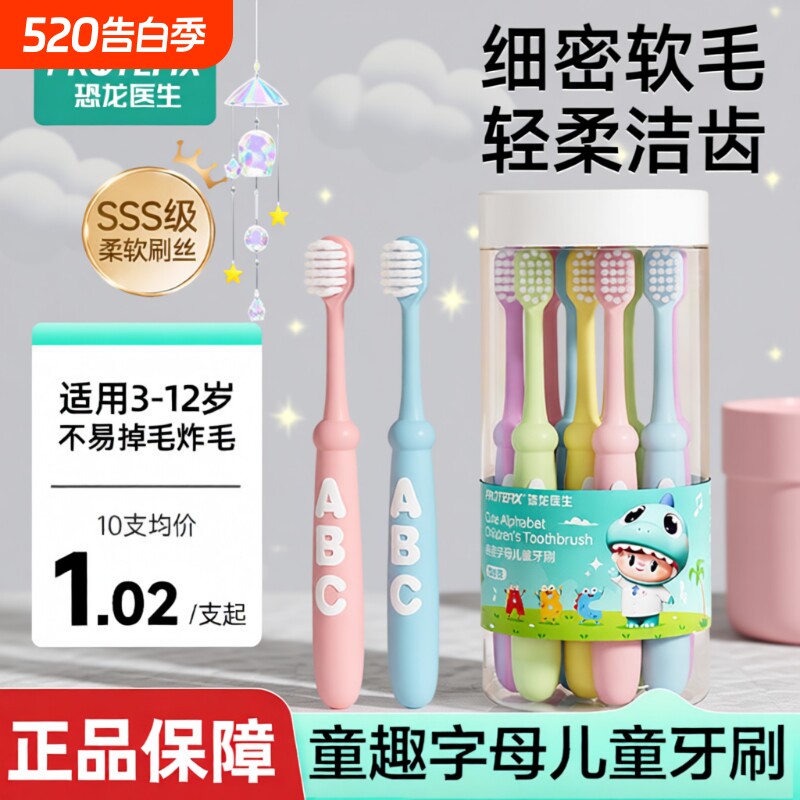 儿童牙刷宝宝3到6到12岁软毛换牙期以上牙膏小孩专用学生家庭桶装
