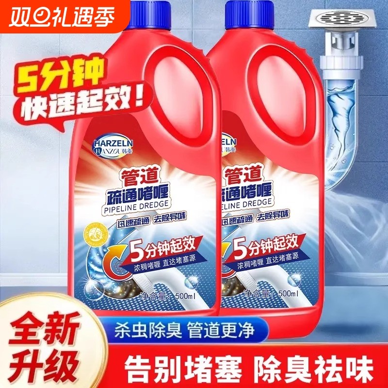 管道疏通啫喱强力溶解剂通下水道厨房油污厕所浴室马桶堵塞家用剂