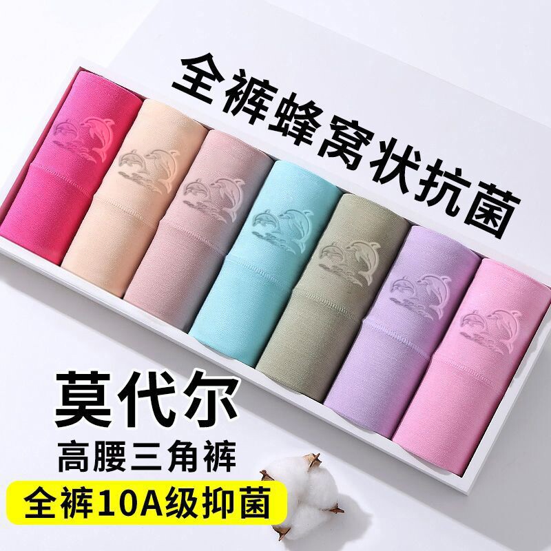 莫代尔高腰收腹女士内裤中老年大码胖mm全棉抗菌裆三角裤紫色舒适