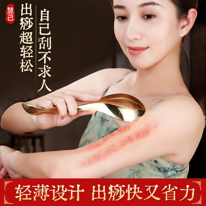 真黄铜刮痧勺子自己后背神器手臂背部肩颈全身通用铜制刮痧板经络