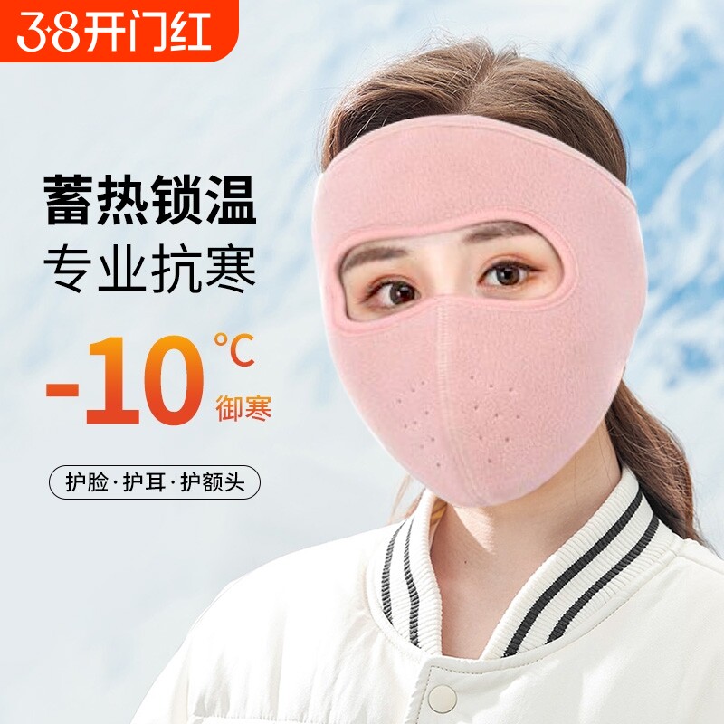冬天摩托车防风面罩面瘫保暖防冻耳户外骑行全脸防尘口罩全包头套