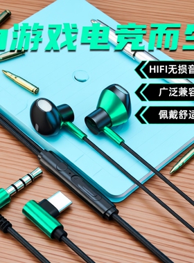 游戏耳机弯头有线入耳式typec扁口电竞带麦圆孔降噪耳塞接口直角