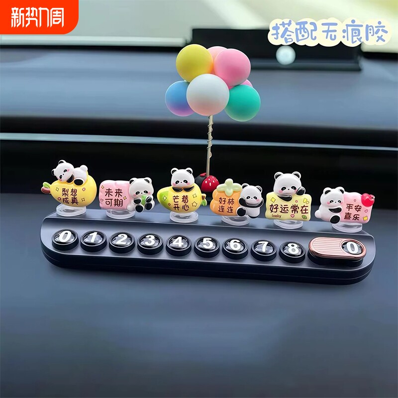 2026新款挪车电话牌熊猫汽车载上临时停移号码显示摆件女生留号器