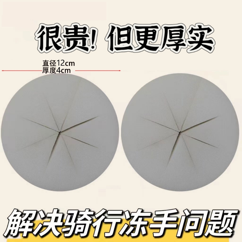 电动车把套防风棉挡风被把手阻挡冷风防寒保暖骑行不冻手冬季踏板