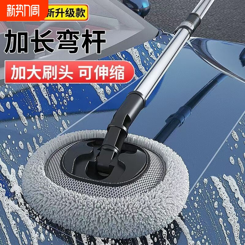 弯杆洗车专用拖把不伤车漆汽车刷子可伸缩软毛刷车用擦车工具神器