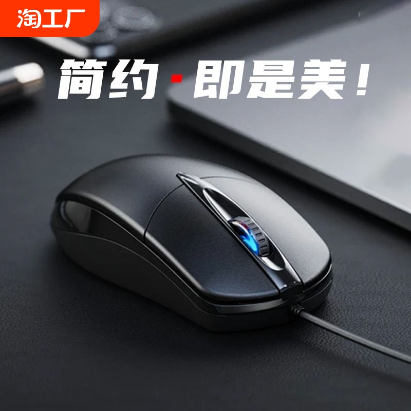 鼠标有线USB静音无声家用办公台式笔记本电脑商务USB游戏通用鼠标