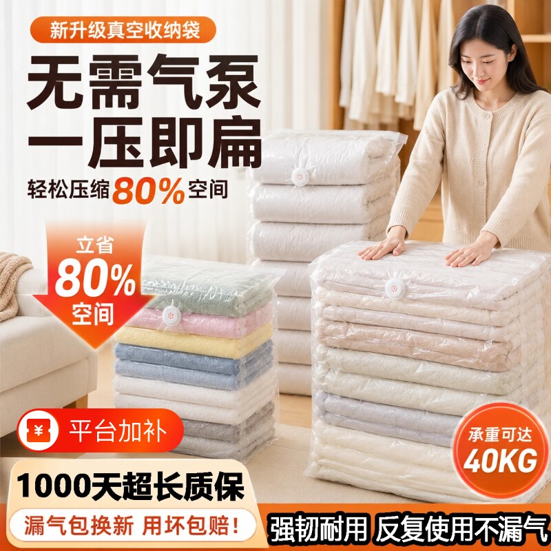 真空压缩袋免抽气衣服收纳袋羽绒服棉被子行李专用立体袋加大加厚