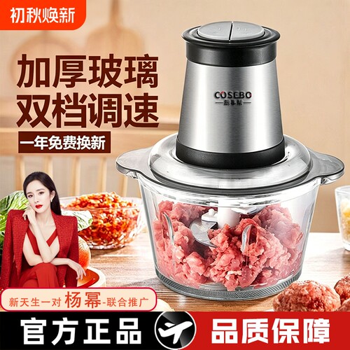 『爆卖100W+』家用电动绞肉机
