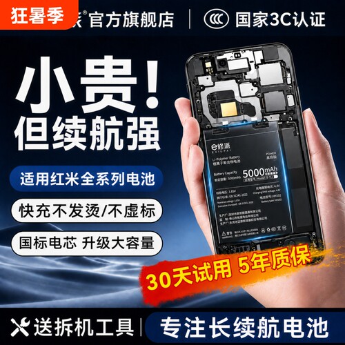 【超高密电池】适用红米全系型号