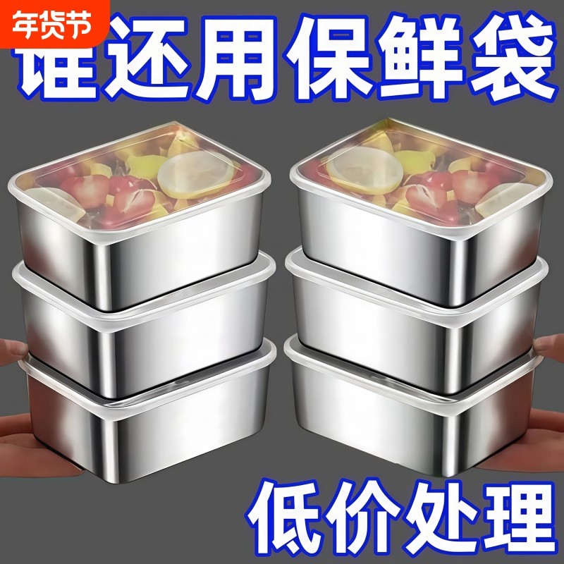 不锈钢保鲜盒收纳盒密封带盖食品级商用摆摊野餐饭盒冰箱专用盒子,收纳整理,食物收纳盒,淘宝优惠券,粉丝福利购,淘宝优惠卷