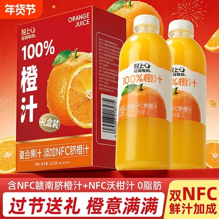 轻上1L橙汁100%果汁含量复合果汁饮品大瓶装配料干净聚餐畅饮