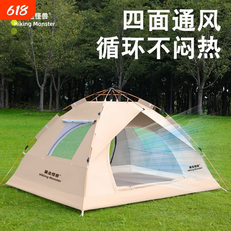 暴走怪兽帐篷户外折叠便携式野营过夜防雨加厚露营全套装备全自动