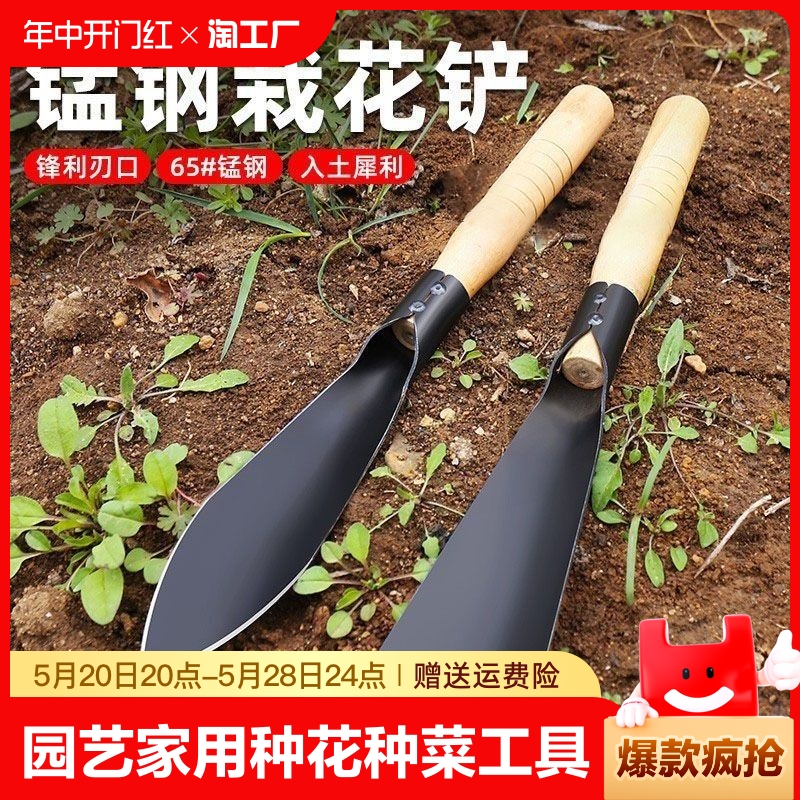 园艺小铲子家用种花种菜工具赶海神器户外铲土锄头铁铲锹多肉花铲