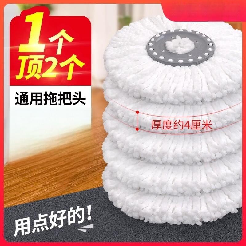 旋转拖把头通用拖杆墩布头家用圆配件替换头头免手洗拖把杆拖把盘