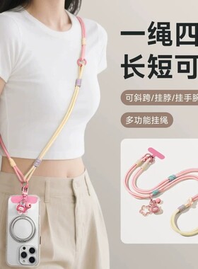 斜背防丢手机挂绳|超1000次加购