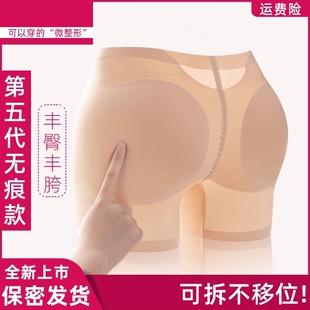可拆无痕丰臀丰胯假屁股提臀内裤女美神器超薄收腹中腰薄款凹陷