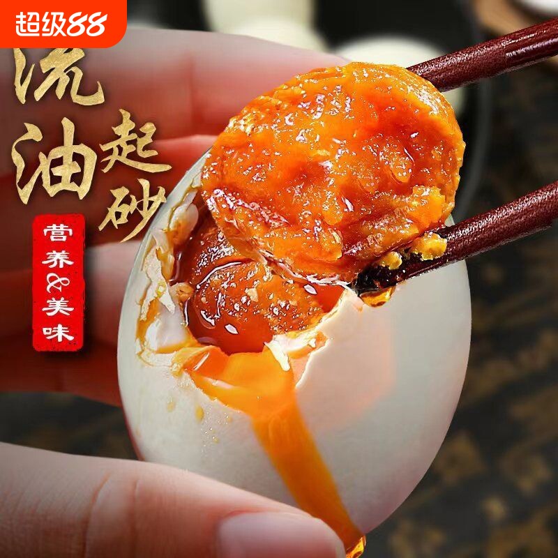 海卓扬咸鸭蛋流油真空包装剥壳即食礼盒装咸蛋黄新鲜农场味道腌制
