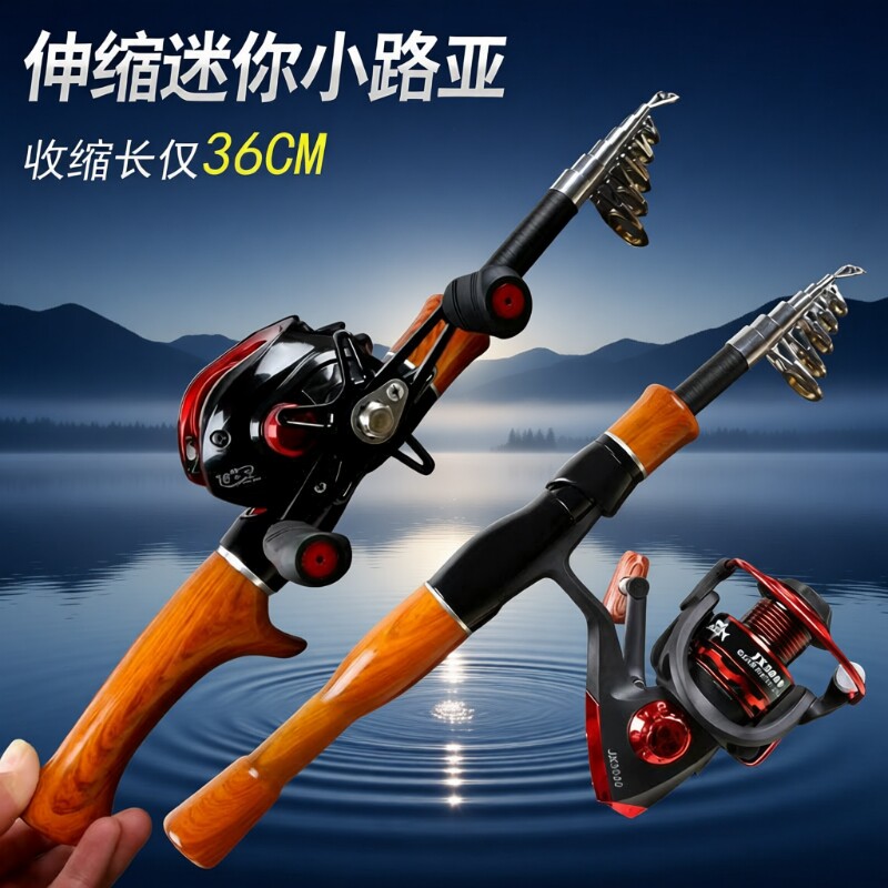迷你便携伸缩路亚竿全套套装海杆抛竿微物马口竿水滴轮路滑钓鱼竿
