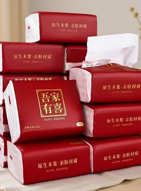 结婚纸巾婚宴专用餐巾纸婚庆订婚酒席整箱喜宴抽纸婚礼品用品大全