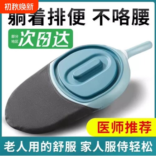 便盆老年人卧床护理排便尿盆