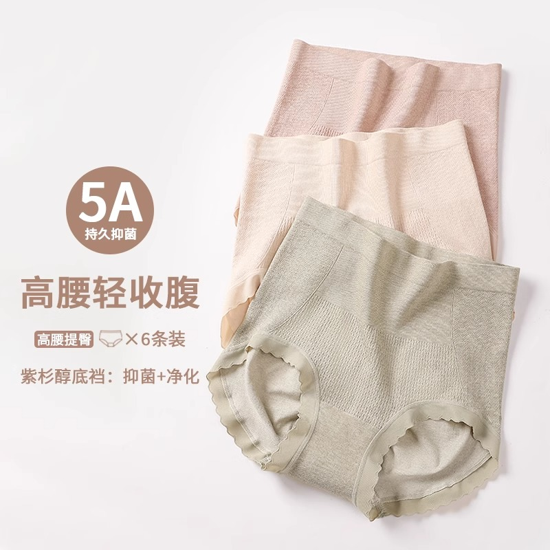 美宅莫代尔内裤女收腹收提臀透气高腰过肚脐短裤非纯棉秋冬薄款