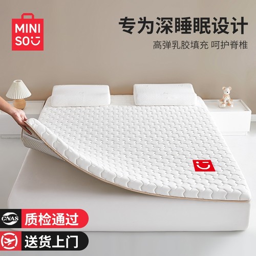 名创优品记忆绵床垫|千人加购