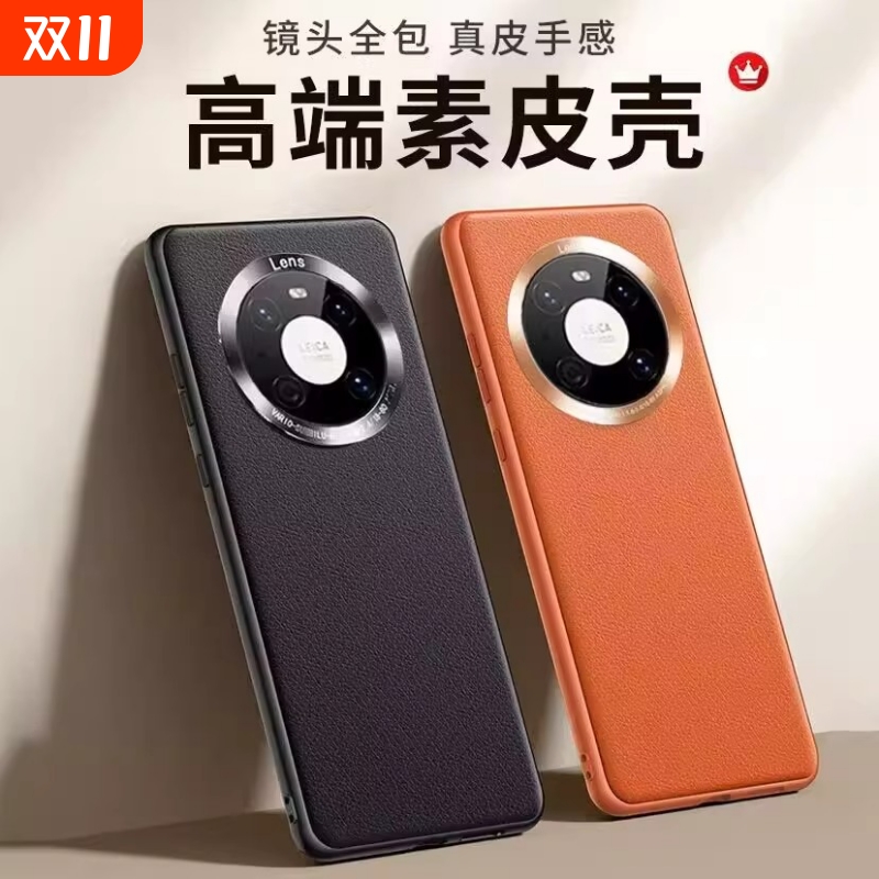 适用华为mate50手机壳mate30Epro保护套mate30pro超薄mt60保护壳5g新款限量mt40男女mt70por全包真素皮套防摔
