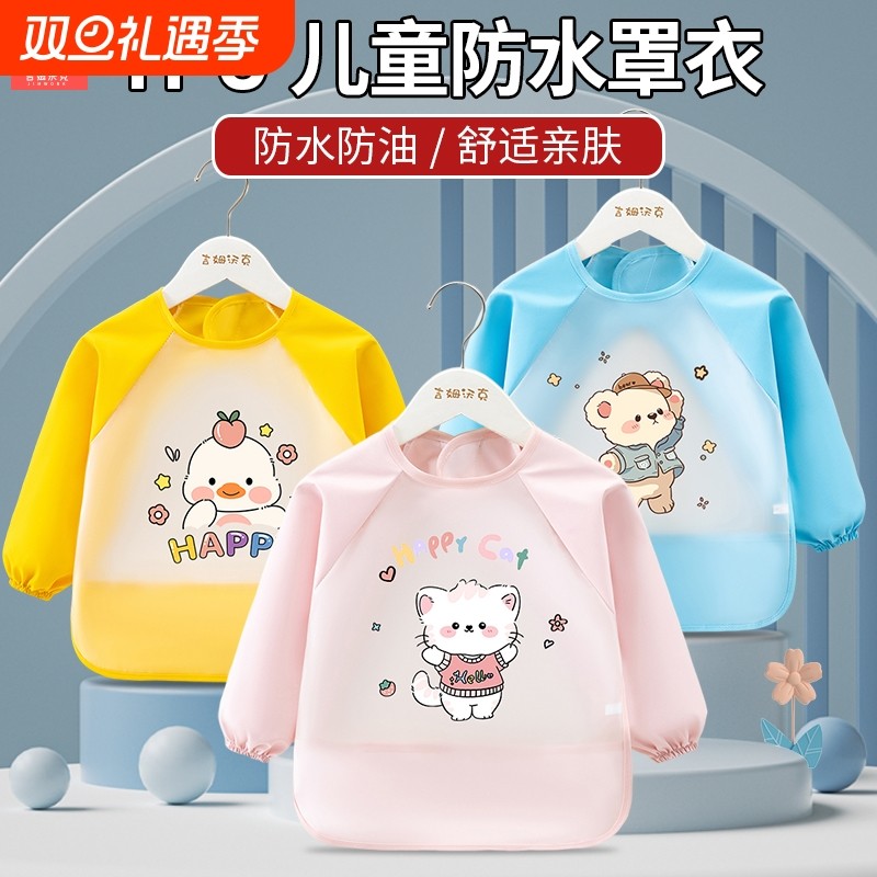 宝宝吃饭罩衣围兜儿童防水秋冬季男女婴儿饭兜围裙新款防油魔术贴