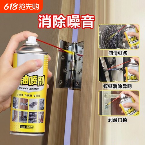 比亿奇黄油防锈喷剂|千人加购