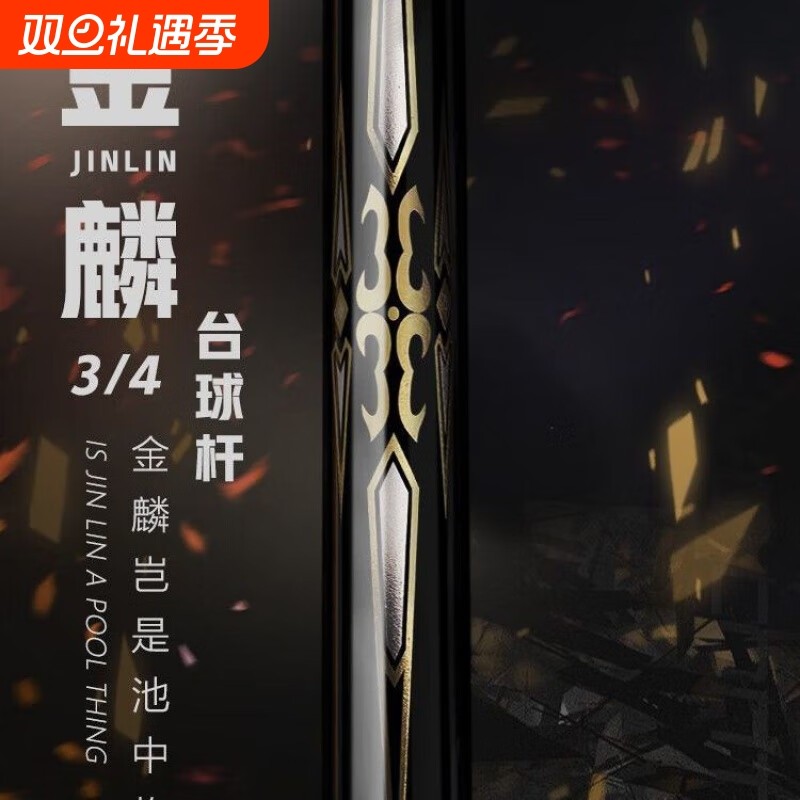 台球杆小头中头杆九球中八斯诺克球杆免漆桌球杆波茨头手工会员杆