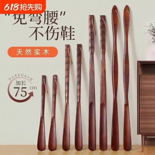 实木鞋拔子家用老人长柄不弯腰穿鞋神器鞋拔鞋扒孕妇提鞋器加长
