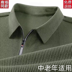 翻领中老年上衣打底衫 德绒高档半拉链男士 2024新春秋季 长袖 POLO衫