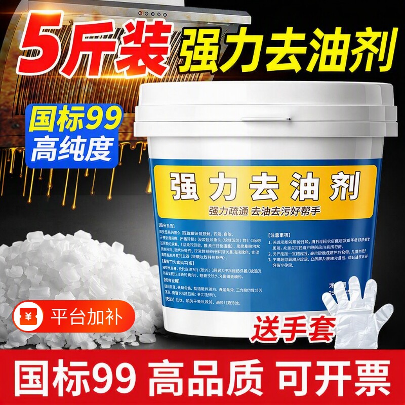 油烟机清洗剂火家用厨房专用强力去重油污清洁粉饭店清洁剂去油