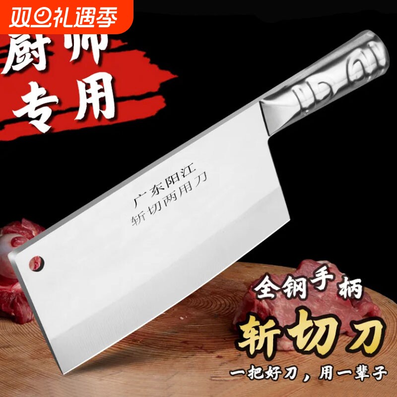 阳江不锈钢菜刀家用刀具斩切两用