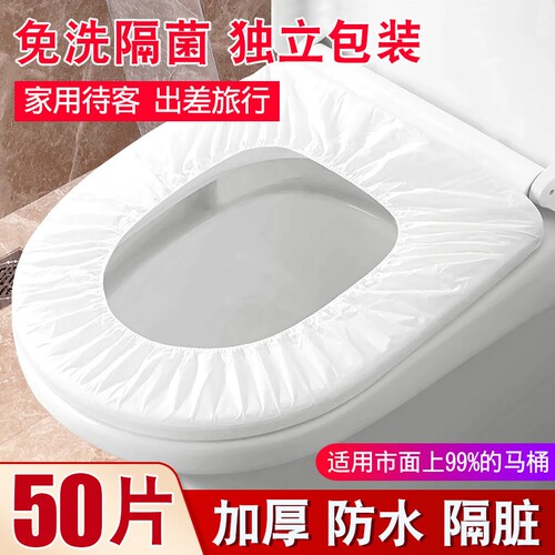 一次性马桶垫防水|超8000次加购