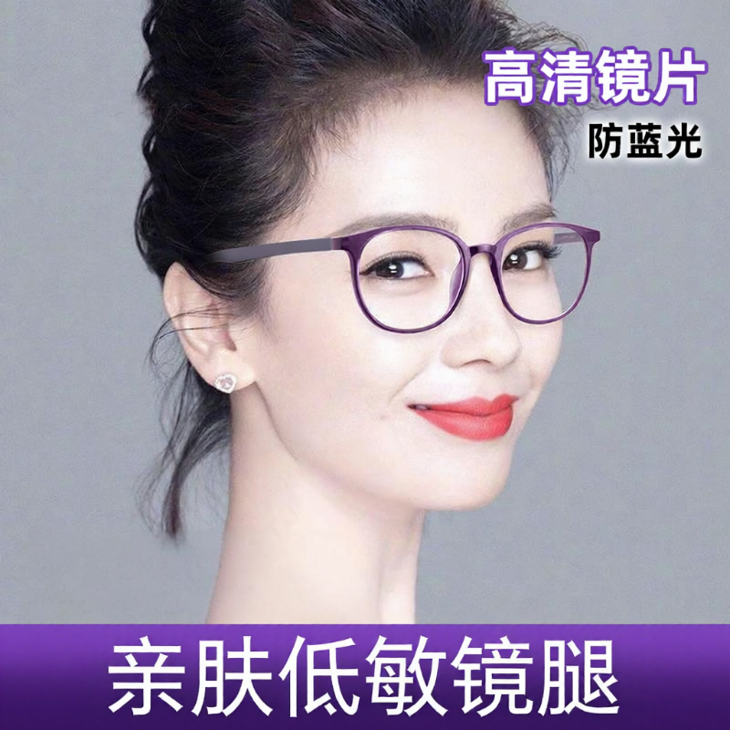 老花眼镜女士防蓝光品牌高档正品官方旗舰店高清中老年人超轻时尚