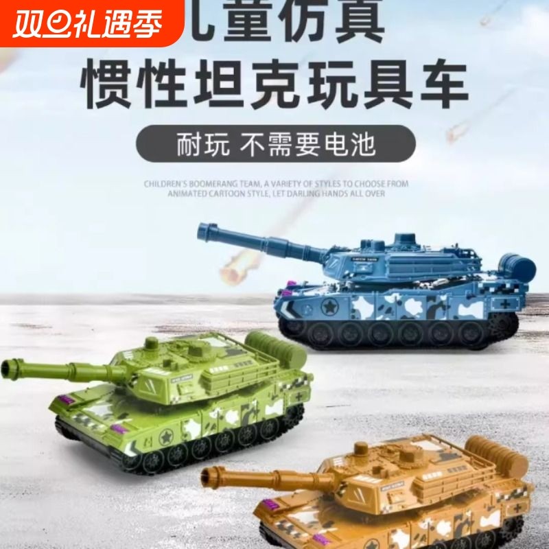 儿童仿真惯性军事坦克车模型玩具男孩越野车小汽车幼儿园3岁-6岁