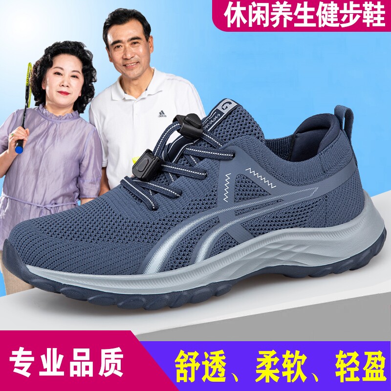 老人鞋男爸爸健步鞋2025年春秋季防滑软底中老年女旅游运动鞋透气