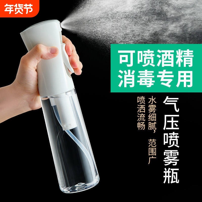 高压喷雾瓶消毒专用超细雾状化持续喷纳米喷壶小型便携喷雾器空瓶,家庭/个人清洁工具,喷瓶/面霜分装瓶,淘宝优惠券,粉丝福利购,淘宝优惠卷