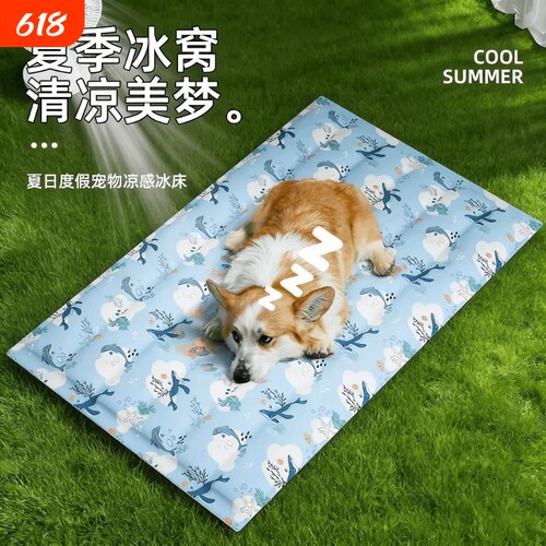 【全网热销推荐！】宠物通用冰垫