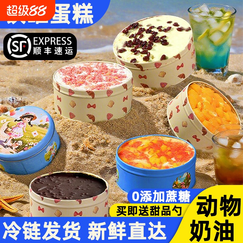 抖音同款铁罐盒子蛋糕罐动物奶油千层甜品小吃零食品抹茶草莓红豆