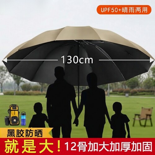 手动加大雨伞大号折叠女两用伞防晒遮阳伞太阳伞男士超大加固伞骨