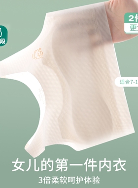 内衣女童发育期12岁少女文胸小学生儿童10女孩第一阶段小背心薄款