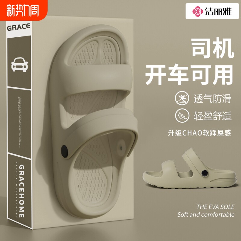 洁丽雅凉鞋男款2025新款防滑防臭两用涉水开车沙滩拖鞋男外穿耐磨
