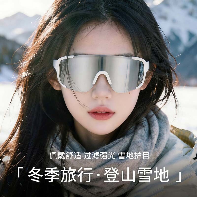德国户外运动骑行银色眼镜登山夜骑太阳镜连体护目防风镜墨镜男女